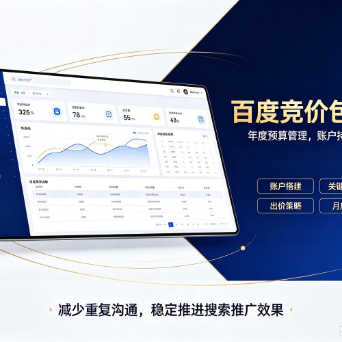 涟水百度竞价包年